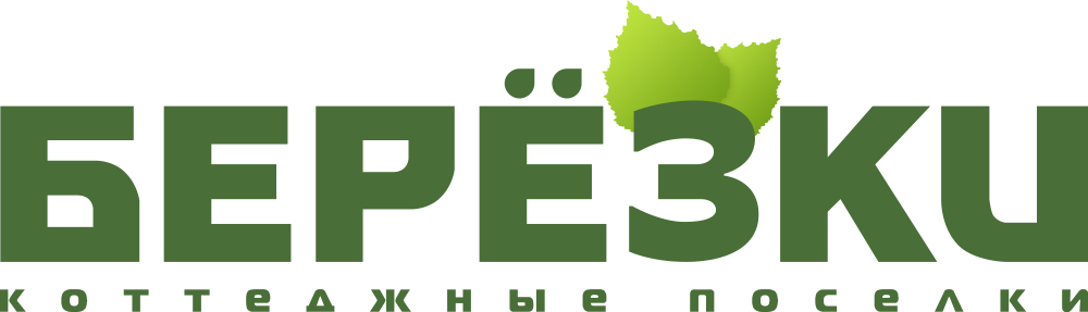 БЕРЁЗКИ