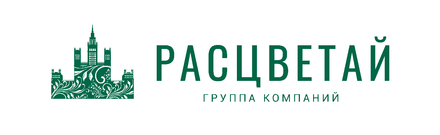 Расцветай